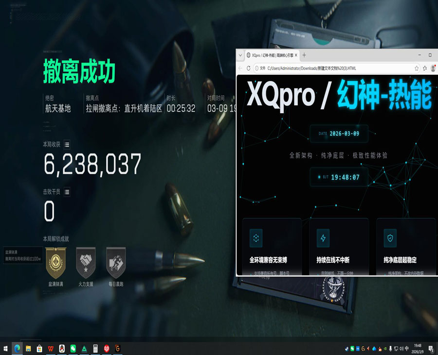 三角洲id团队辅助软件效果
